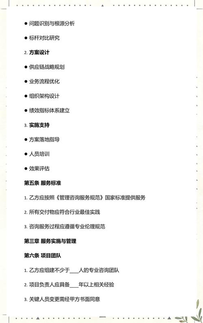 供应链解决方案：构建高效物流网络
