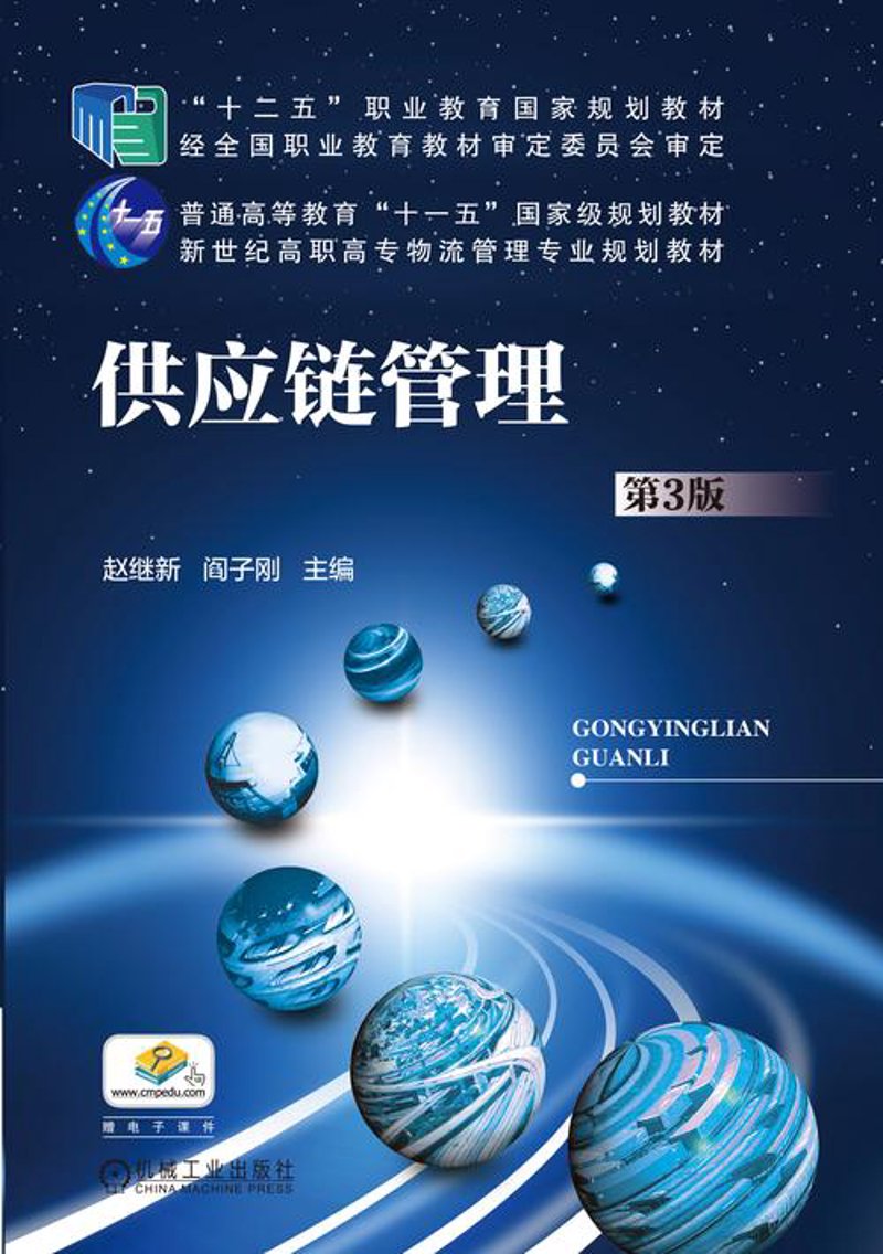 供应链管理公司：连接未来商业的新桥梁