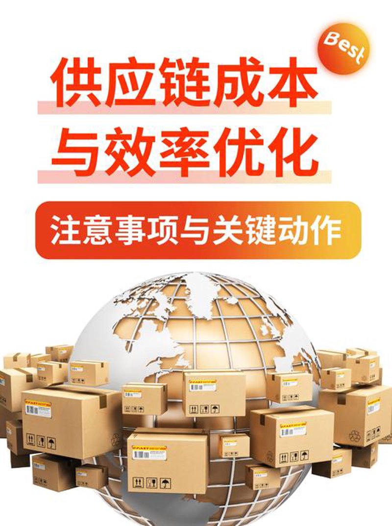 湖南供应链管理：助力产业升级的新引擎